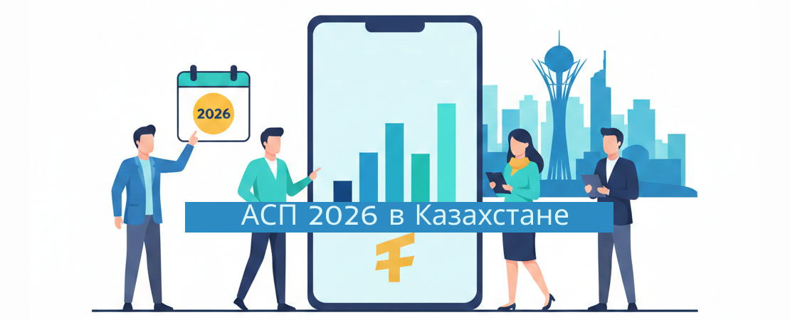 МРП в Казахстане в 2025 году: на что влияет месячный расчетный показатель МРП в Казахстане в 2025 году: на что влияет месячный расчетный показатель