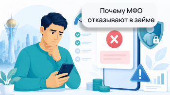 Почему МФО отказывают в займе, и что влияет на решение
